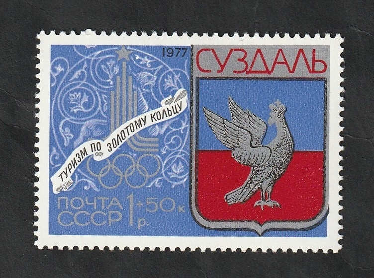 4448 - Escudo de la ciudad de Souzdai