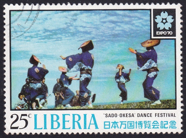 Sado Okesa Dance Festival