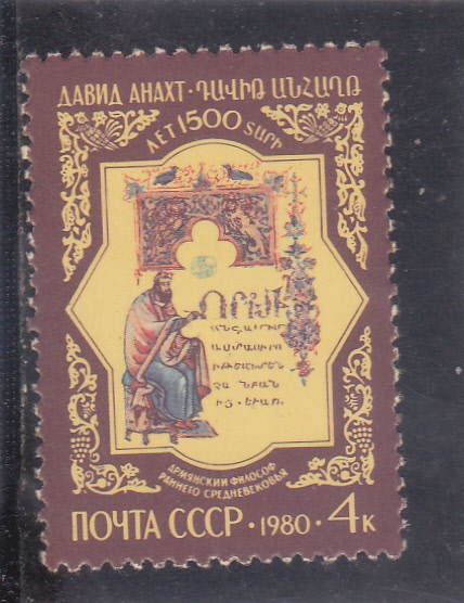 1500 años Aniversario de David Anakht.