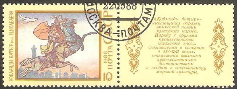 5554 - Épocas de pueblos de la URSS