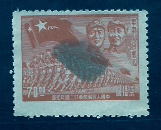 Guardia China