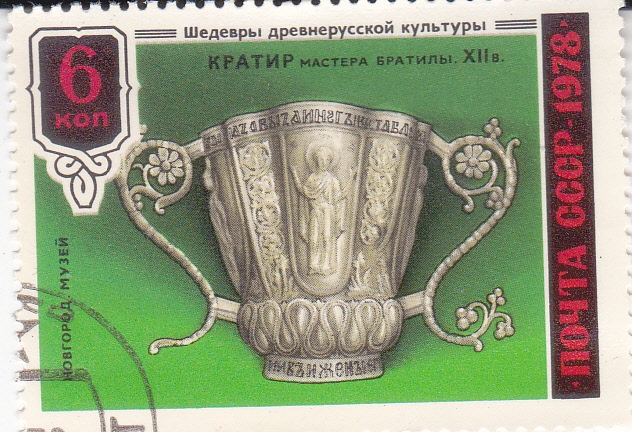 Cáliz de Oro (Novgorod, XII c.)