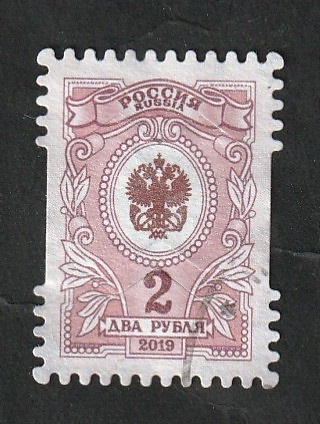8057 - Emblema de la administración postal