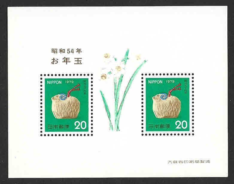 1351a - HB Juguete de Nakayama