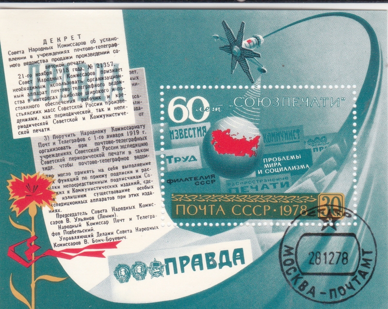 60 Aniversario de la Agencia de Periódicos 