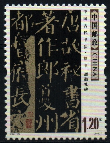 serie- Escritura antigua china