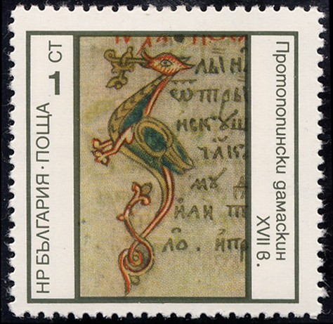 Sello de Bulgaria