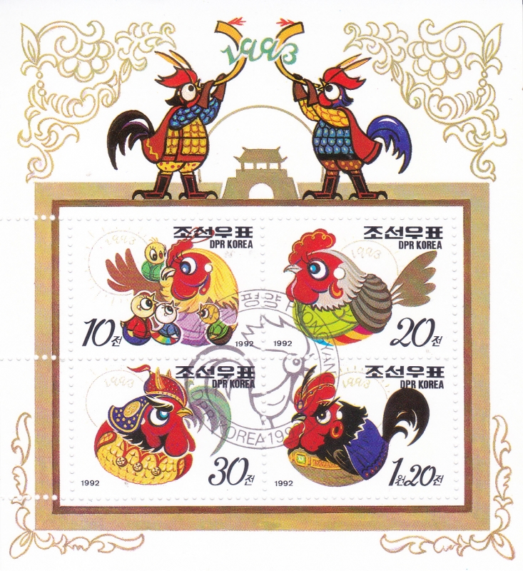 Año Nuevo (Año del Gallo)